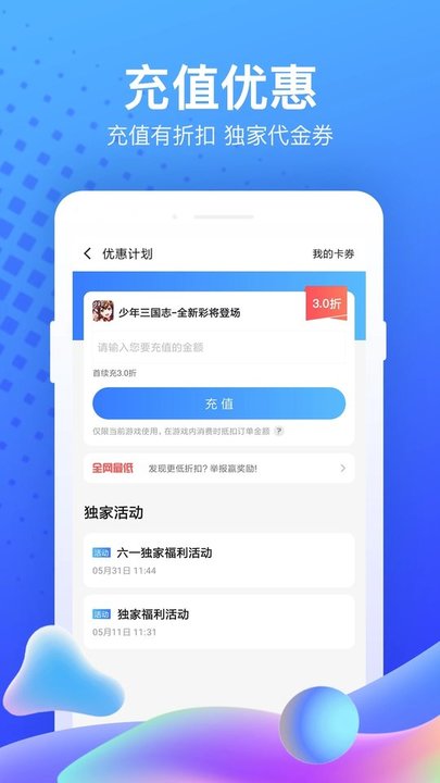 新2welcome皇冠会员登录系统仙梦奇缘至尊版官方版下载